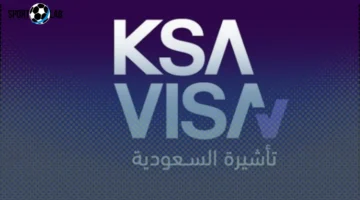 طريقة سريعة وميسرة للحصول على تأشيرة ksa visa لزيارة السعودية